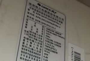 大安格力空调维修电话是多少